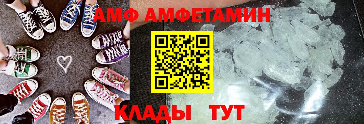 Amphetamine 97% Воткинск