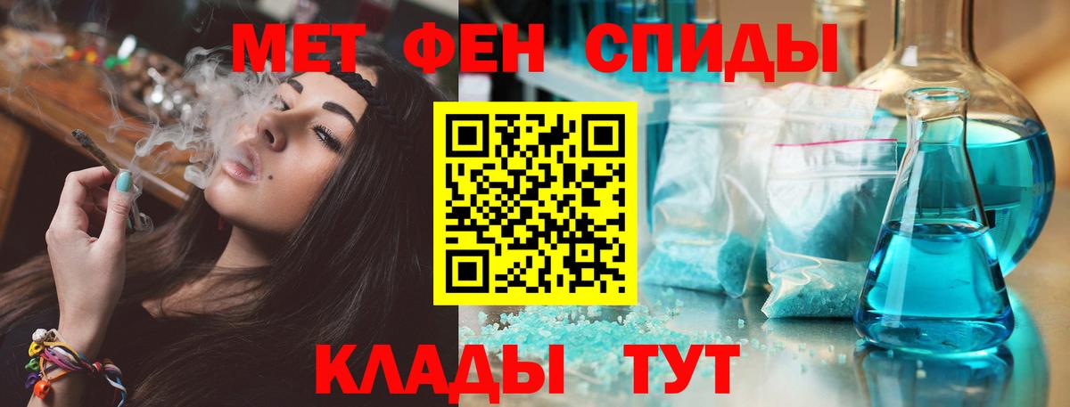 Воткинск  АМФЕТАМИН  Вход с VPN  Amphetamine VHQ 
