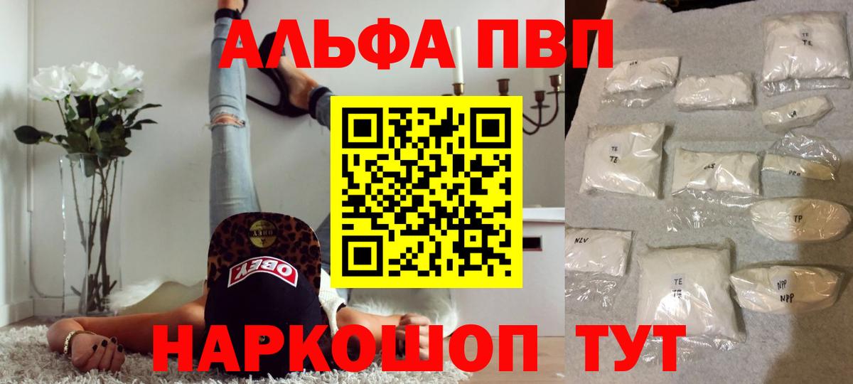 Alpha-PVP Crystall  A PVP мука  A PVP крисы CK  Вход с VPN  A PVP  закладка  Воткинск 