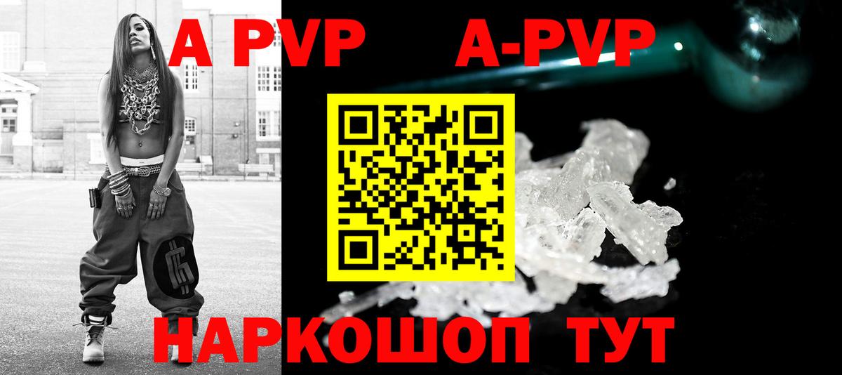 Alpha PVP СК КРИС  Alfa_PVP  Воткинск  A-PVP VHQ  A PVP кристаллы 