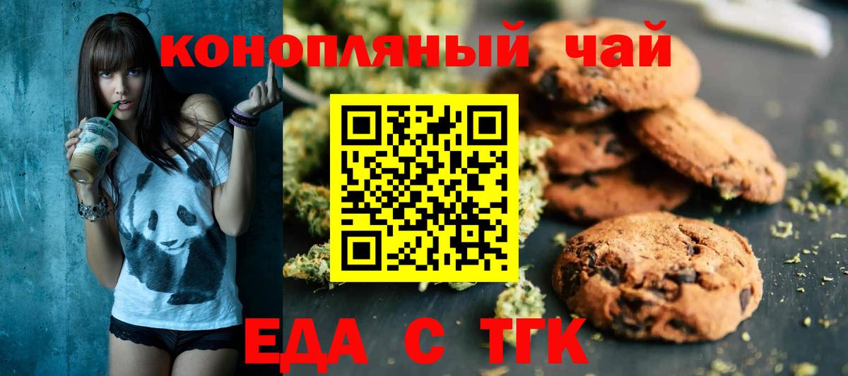 Еда ТГК конопля  Воткинск 