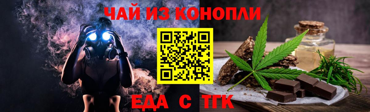 Воткинск  Cannafood конопля  Вход с VPN 