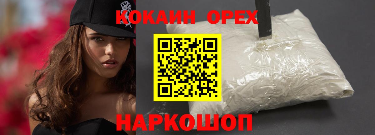 COCAIN Эквадор  где продают наркотики  Cocaine  Воткинск  COCAIN Перу  Вход с VPN 