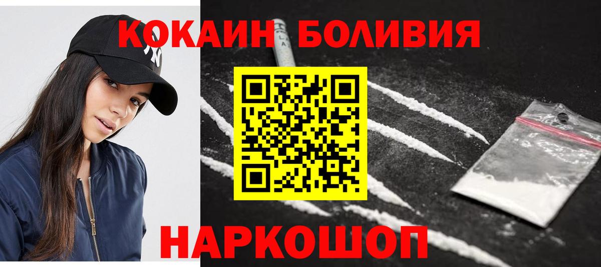 Cocaine 97%  Кокаин Перу  как найти закладки  Воткинск 