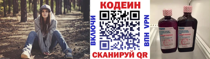 Codein Purple Drank  Воткинск 