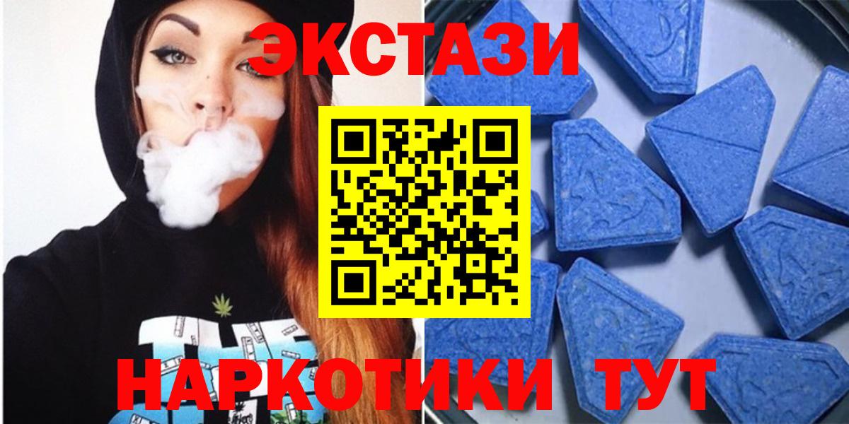 МЕГА вход  Ecstasy диски  ЭКСТАЗИ  Воткинск  Вход с VPN  Ecstasy MDMA 