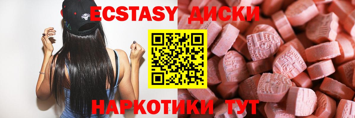 Ecstasy  Воткинск  Экстази VHQ  Экстази VHQ 