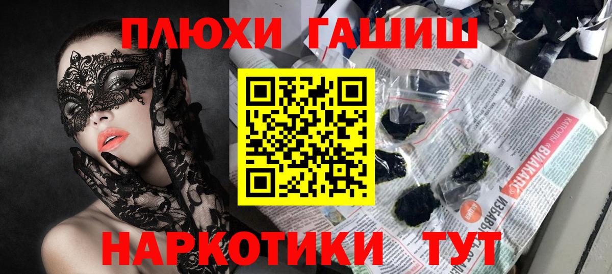 Гашиш  Воткинск  ГАШ VHQ  ГАШ hashish 