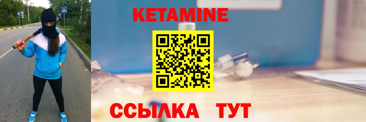 Кетамин VHQ Воткинск
