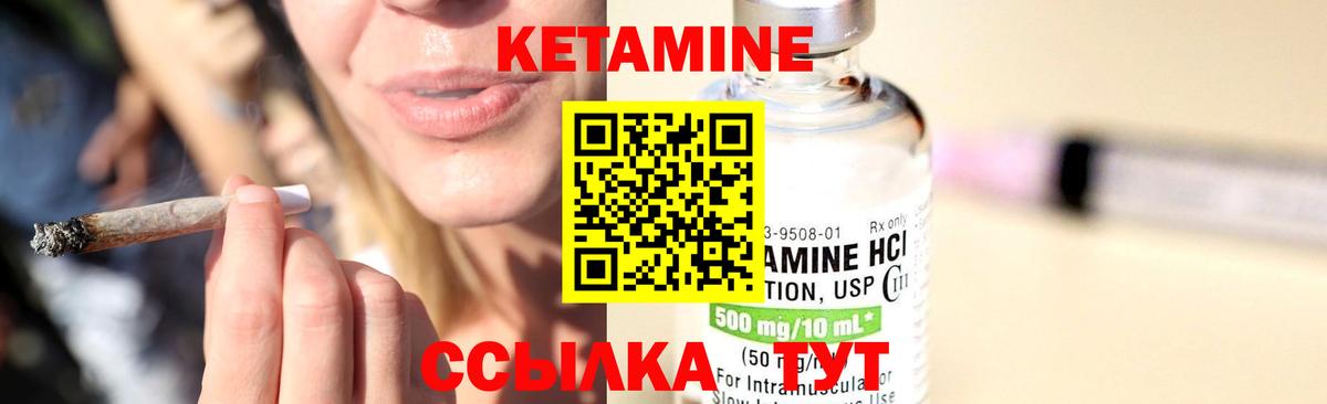 Кетамин VHQ  Воткинск  мега tor  Кетамин ketamine 