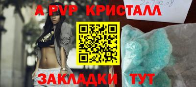 кристаллы Жуковский