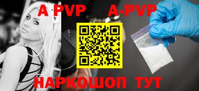 apvp Донецк