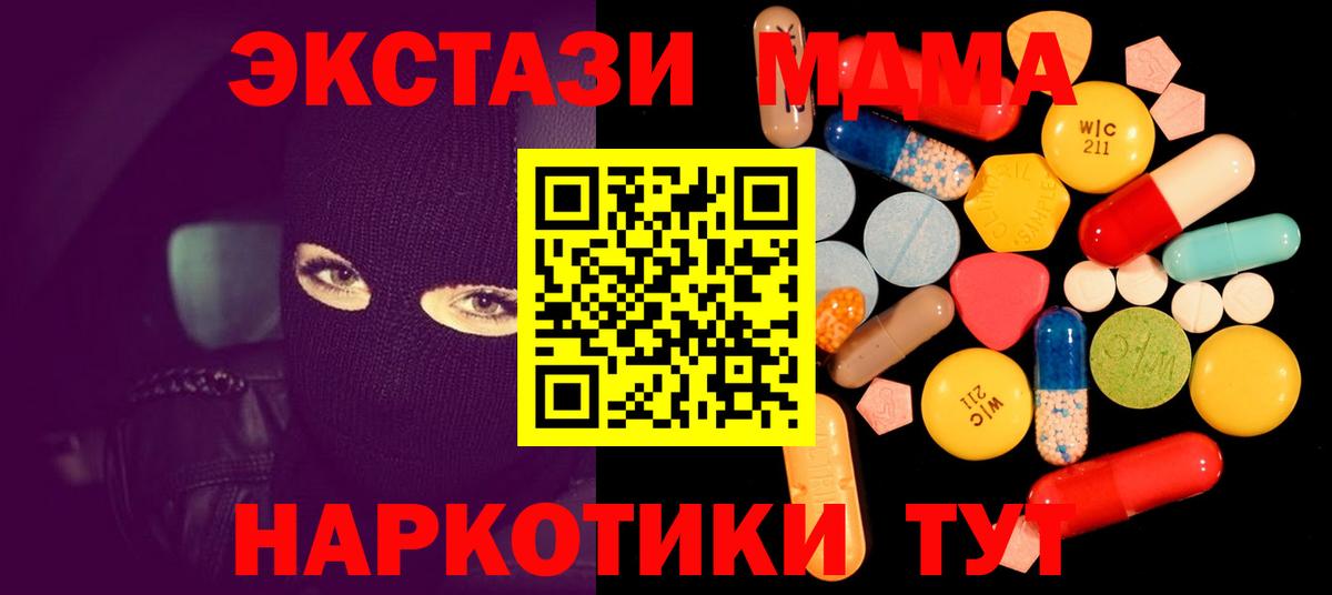 Воткинск  МДМА VHQ  Вход с VPN  МДМА молли 