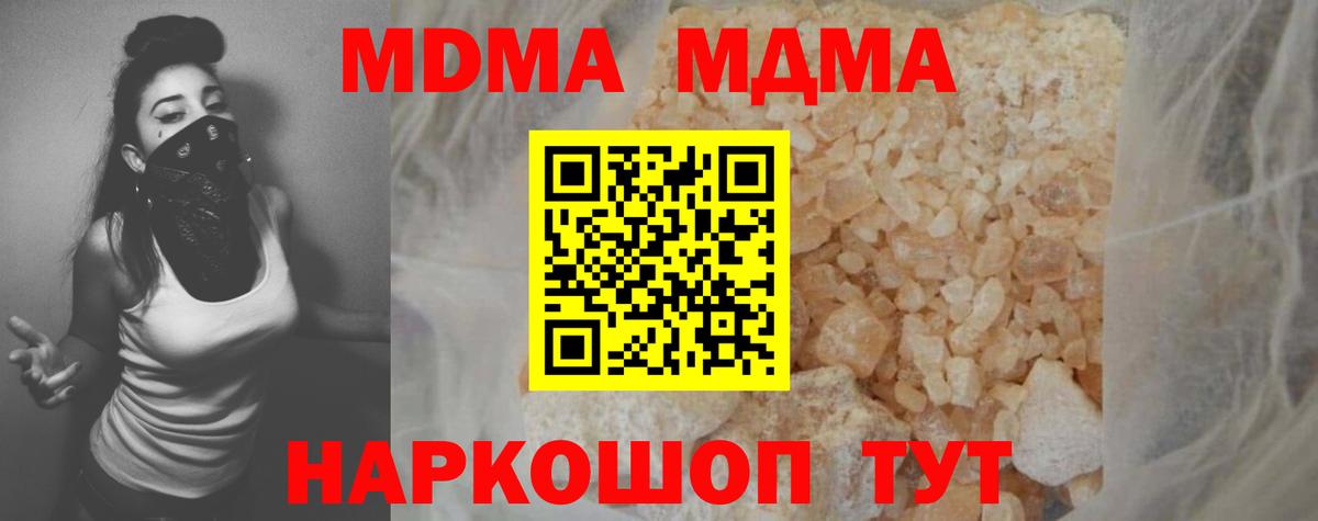 MDMA кристаллы  Воткинск  МДМА VHQ 