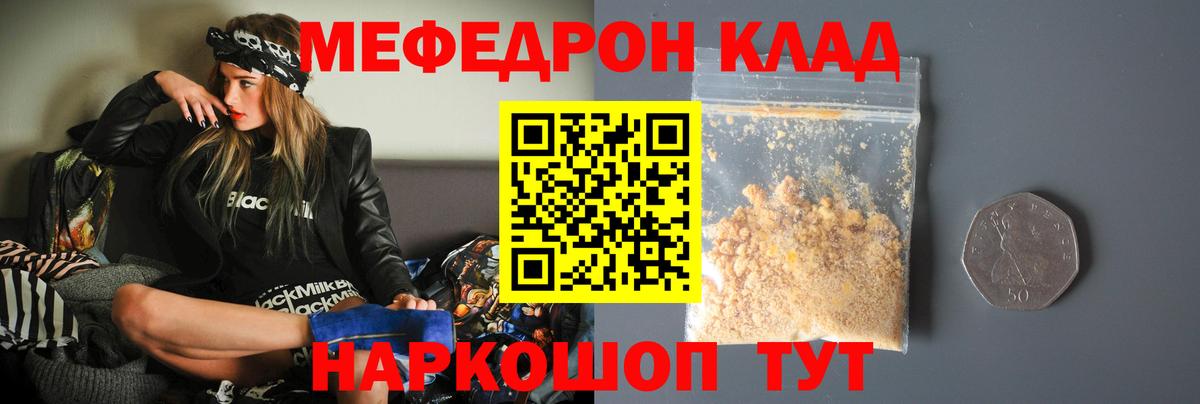 Меф мяу мяу  Вход с VPN  МЕФ  Воткинск 