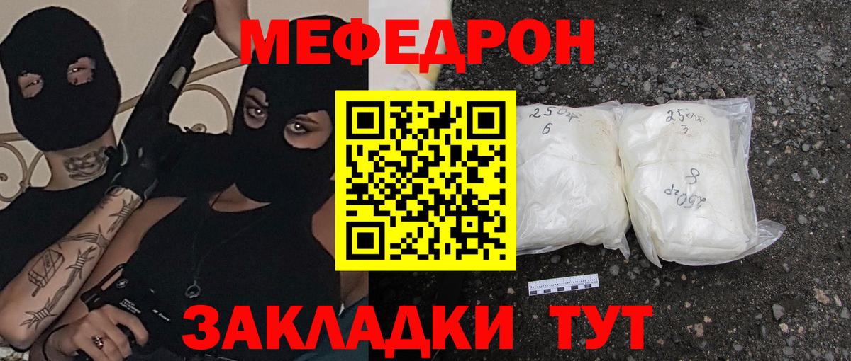 Меф кристаллы Воткинск