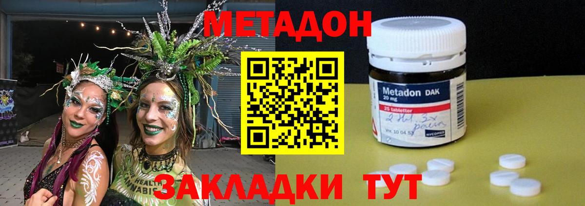 МЕТАДОН белоснежный  МЕТАДОН белоснежный  Воткинск  Вход с VPN 