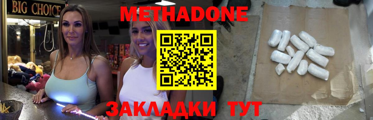 МЕТАДОН мёд  Воткинск  blacksprut как зайти  МЕТАДОН мёд 