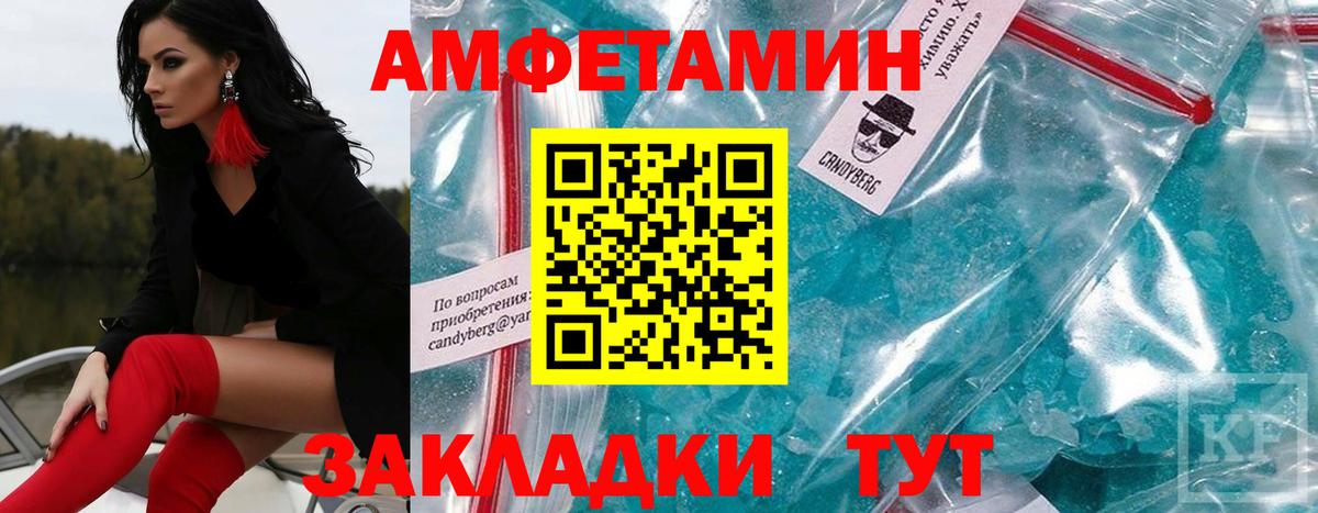 МЕТАМФЕТАМИН Methamphetamine  Воткинск  МЕТАМФЕТАМИН Methamphetamine 