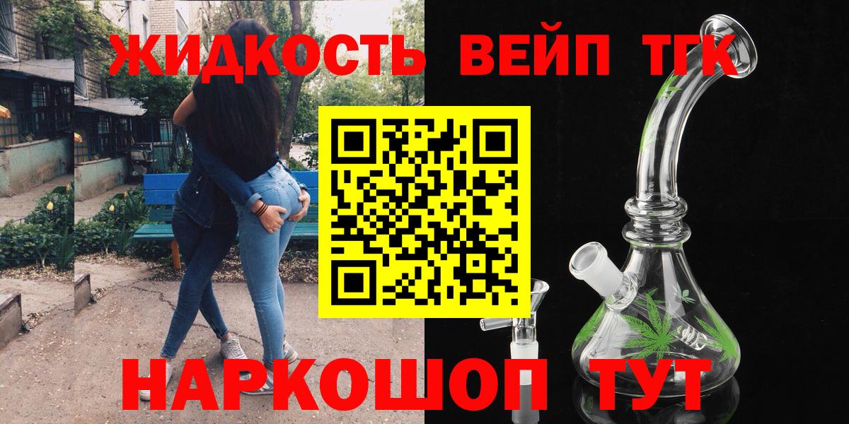 Дистиллят ТГК гашишное масло Воткинск