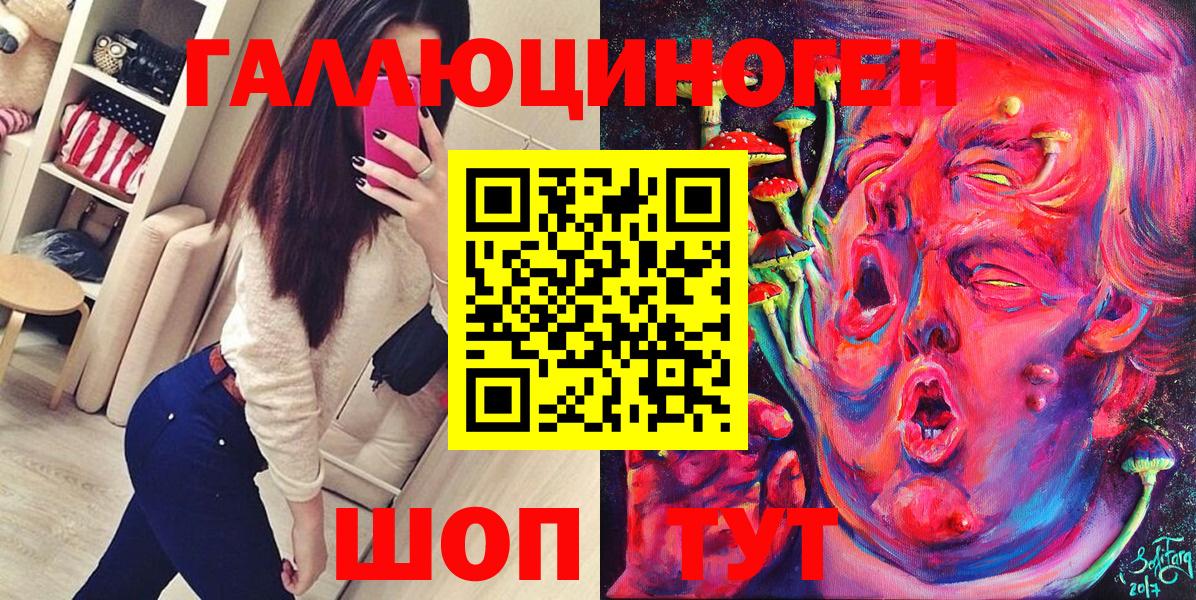 Галлюциногенные грибы Psilocybine cubensis  Вход с VPN  Псилоцибиновые грибы Psilocybine cubensis  Воткинск 